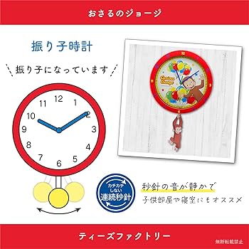 新品 ティーズファクトリー 掛け時計 スヌーピー 足振りクロック アナログ 静音 SNOOPY 壁掛け振り子時計 足振り ウォールクロック ドッグハウス
